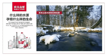 农夫山泉用了哪些营销套路才那么火