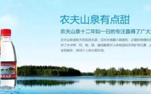 产品运营：白加黑做没了，而农夫山泉却越来越火，背后蕴含了怎样的营销哲学？