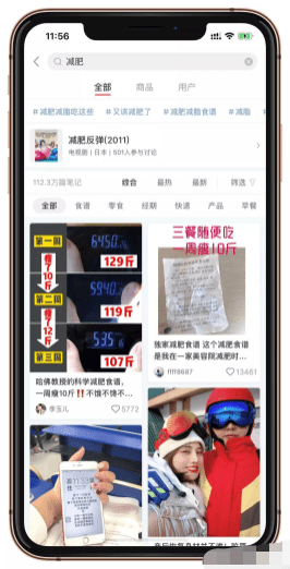 想引流,laikan 小红书笔记的排名机制