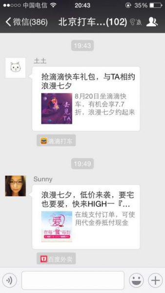 下一个做出增长黑客爆款的产品经理，可能就在你的微信群里