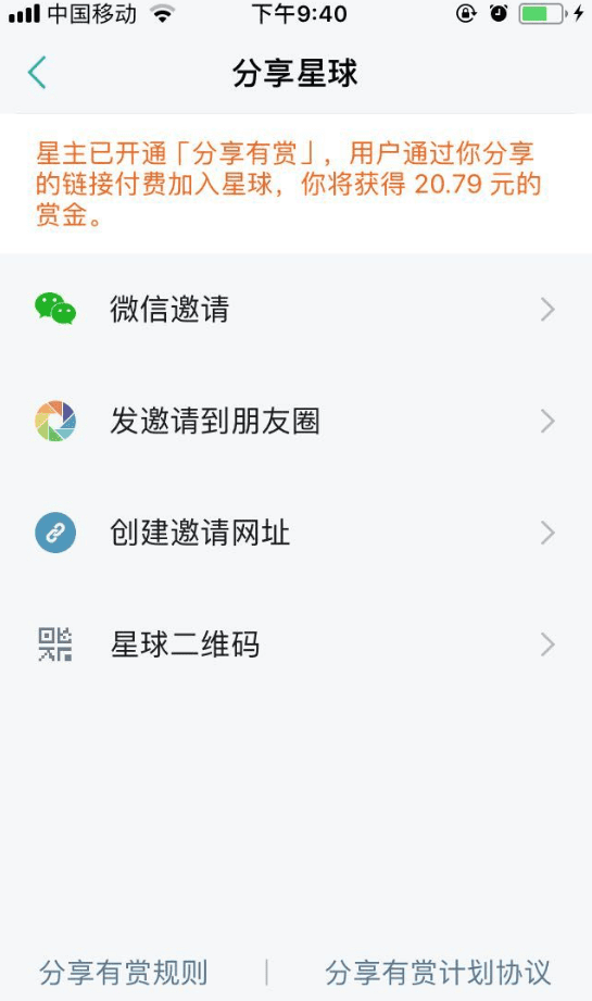1 个方法，让你 100% 赚回知识星球门票
