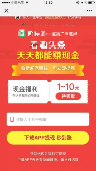 做用户增长，传播分享中的那些魔鬼细节 | 刘玮冬运营手记
