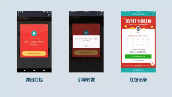 小程序冷启动教科书丨小打卡零成本开启千万用户增长