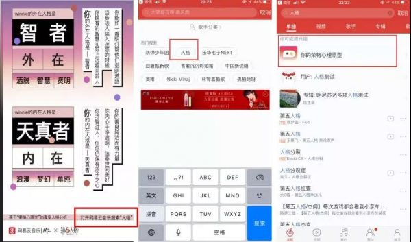 雪球 vs 网易云音乐 运营活动复盘：以用户拉新和品牌宣传为目的