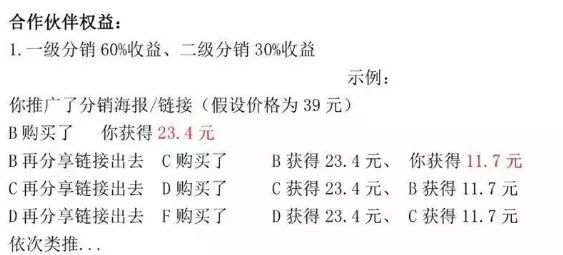 增长黑客的社交裂变：以利益驱动用户的社交关系而产生的运营