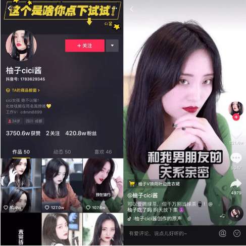 一起学习三个快速涨粉的抖音案例