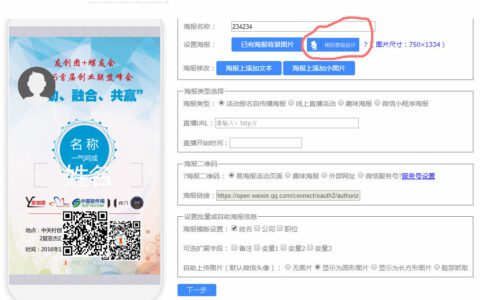 用朋友圈海报帮企业营销获客，在这个流量为王的赛道里，易海报帮你引流