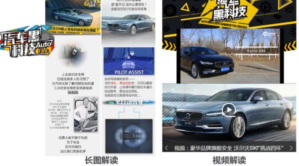 近1000万观看量的背后：看沃尔沃微博营销增长案例