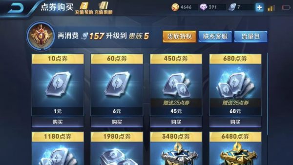 用户活跃密码：拆解王者荣耀的用户激励体系