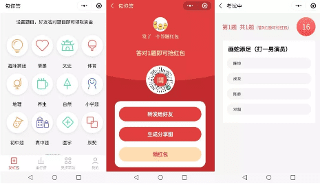 增长营销：借春节爆发的红包小程序做了些什么？