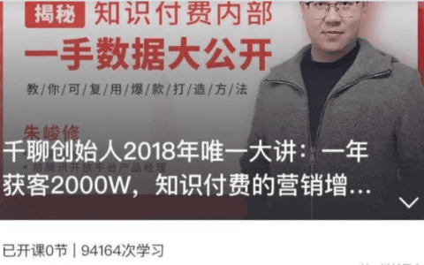 千聊微课刷屏的背后，有一个神秘的因子：K=6.58