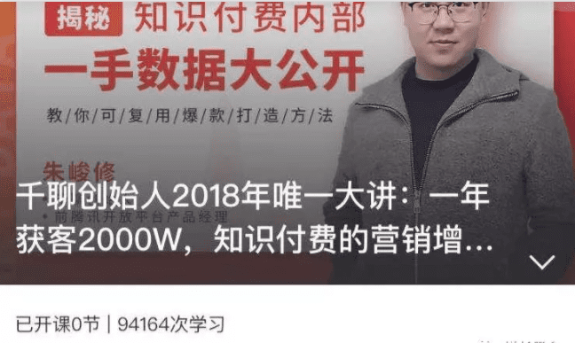 千聊微课刷屏的背后，有一个神秘的因子：K=6.58