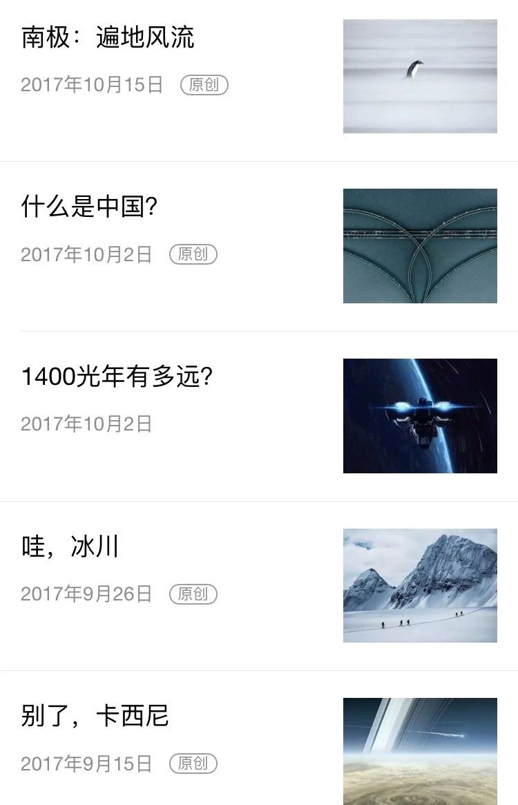 一篇文章增粉6万，星球研究所是如何做到的？