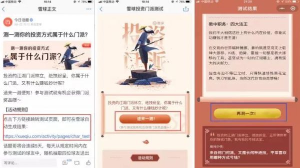 雪球 vs 网易云音乐 运营活动复盘：以用户拉新和品牌宣传为目的