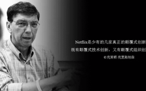 Netflix：从零到千亿美元市值，教科书级别的增长引擎案例