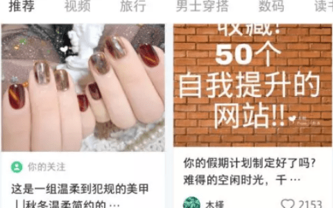 小红书vs蘑菇街vs路口 发布动态功能对比