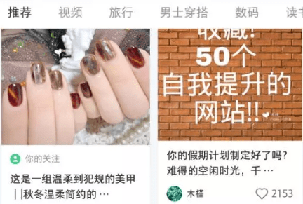 小红书vs蘑菇街vs路口 发布动态功能对比