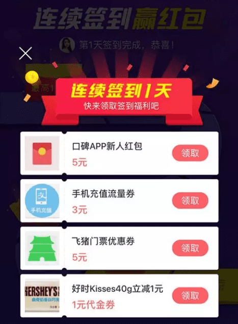 首席增长官设计的签到活动，可引导用户发现产品价值...
