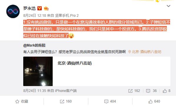 增长案例 | 大胆猜想：子弹短信如何用增长黑客攻击微信