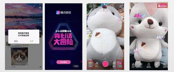微信力推微视背后，我有4点思考与你分享