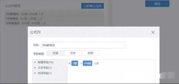 用FineBI搭建RFM客户价值模型，让客户和销量 “黑客增长”