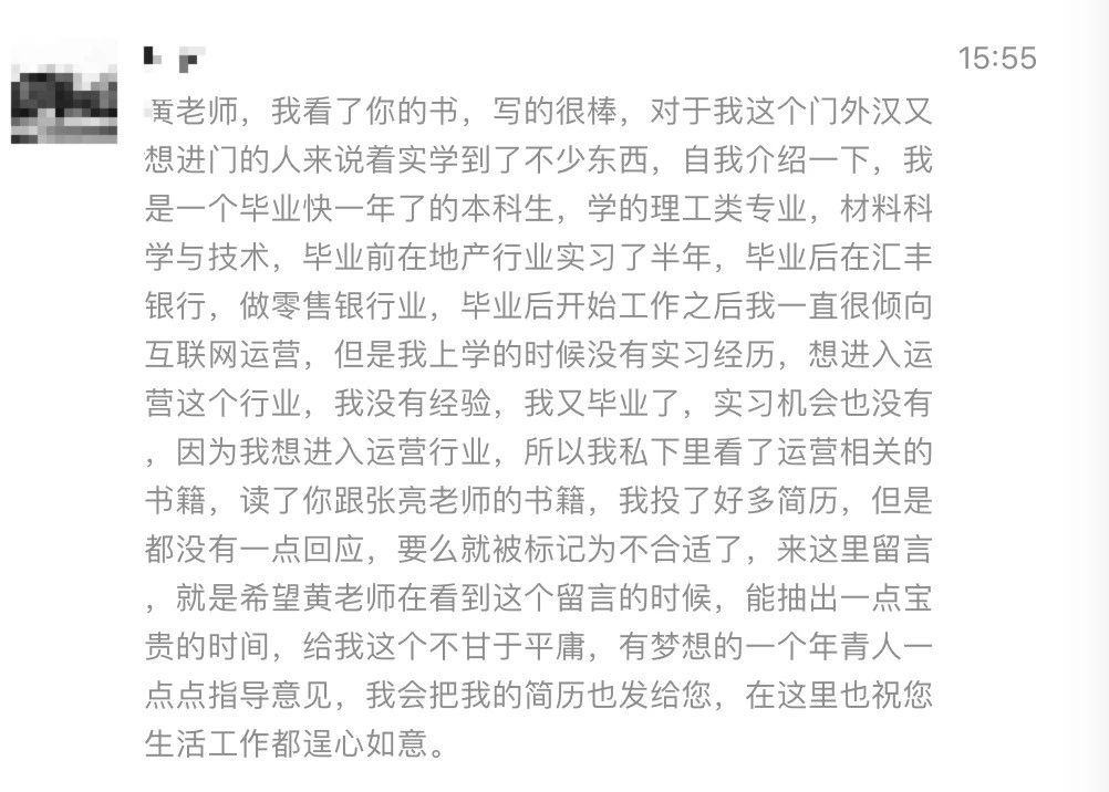 “转行做互联网”很难？这里有4个重要建议