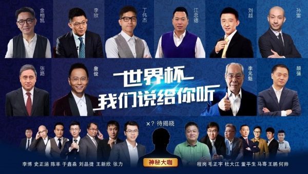 复盘优酷和咪咕针对世界杯的运营：流量，内容，转化留存