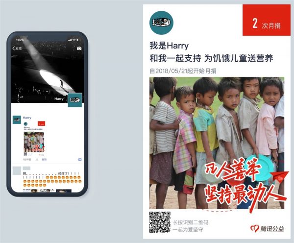 腾讯公益设计改版项目总结丨腾讯CDC体验设计