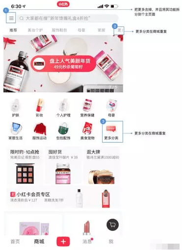 “社交＋电商”的小红书是如何脱颖而出的？