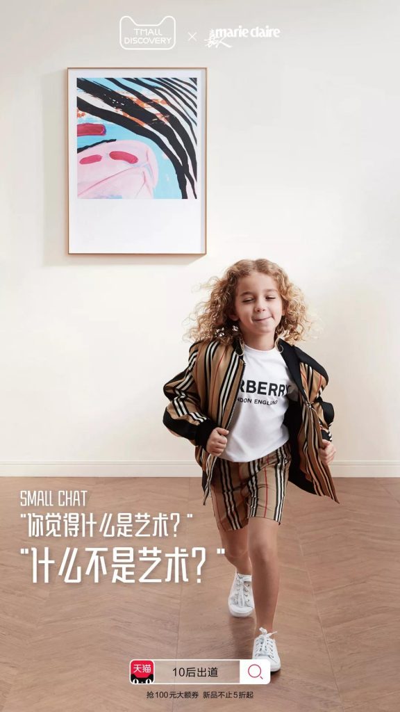 10后营销：制造看点，聚集流量