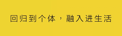 杨不坏：媒介回归到人