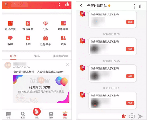 全民K歌都使了什么招数让爸妈患上网瘾