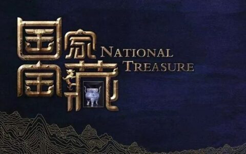 以《国家宝藏》这个超级文化IP为例，看如何借势营销
