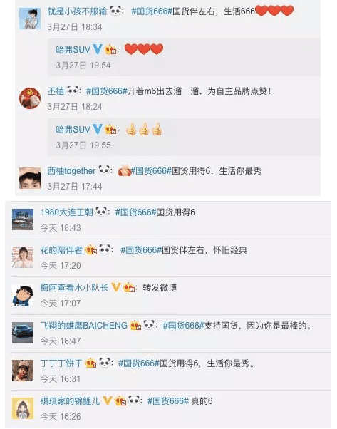 小博大成就爆款,哈弗M6情怀营销值得借鉴