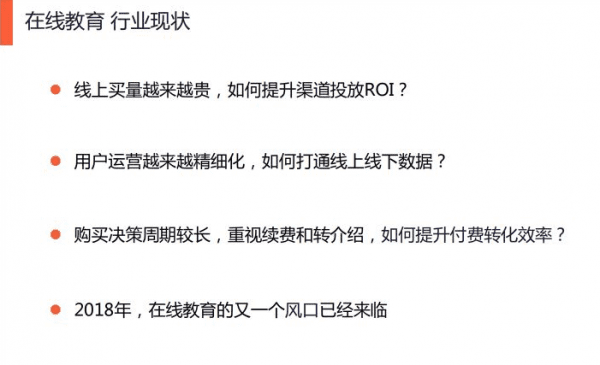 文前波：3倍提升获客与转化效率，数据驱动用户增长的增长模型