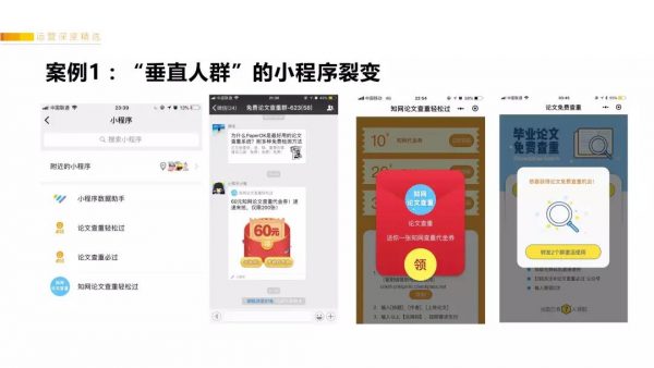 鉴锋：4小时百万PV、7日留存69.3%的小程序增长运营经验复盘