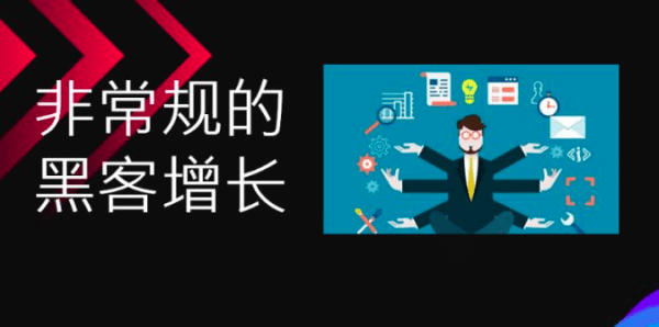 Yeahmobi品牌副总裁李炜谷：谈谈黑客营销