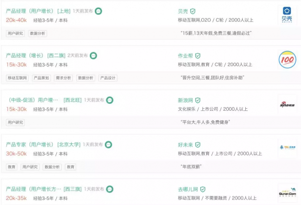 想要跳槽做增长黑客？90%的人挂在在了这份笔试题上