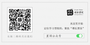 引爆·用户增长｜第一章（增长的3大误区）