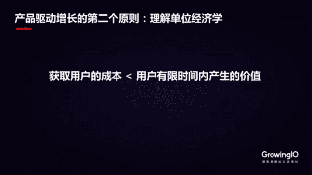 产品运营的驱动增长，就是新型企业里的首席增长官