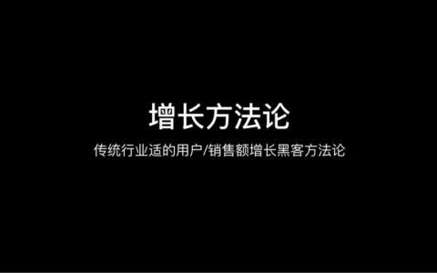 商业增长：茶具增长解析操盘案例