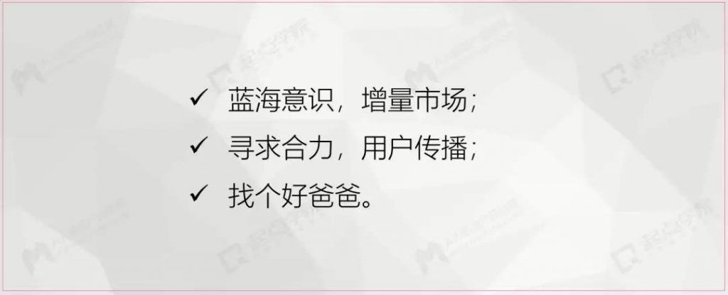 如何正确解读用户增长策略