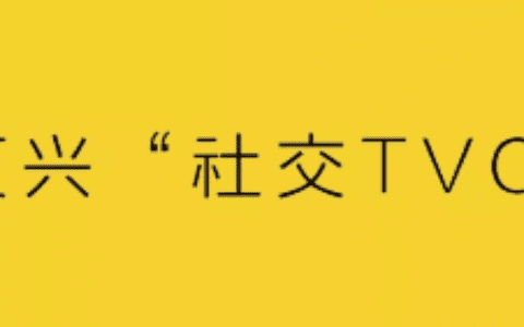 杨不坏：独立创意热店，复兴“社交TVC”