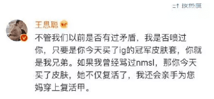 增长营销：带货文案到底该怎么写且看王思聪宣传微博