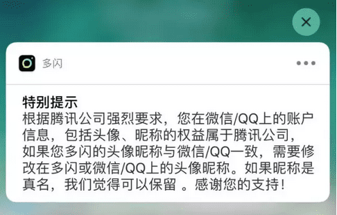 头条与腾讯社交战争升级背后的难隐之痛
