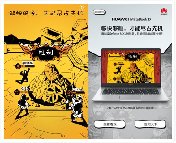 2018年，HUAWEI MateBook 带着5个历史大咖玩起了“反穿越”！