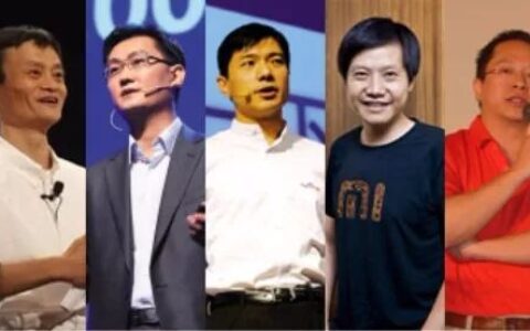 2017年大佬众生相：马云遵从内心 雷军触底反弹