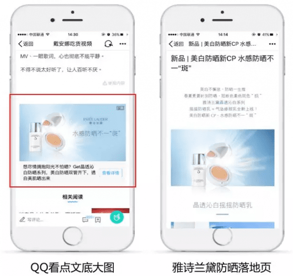 如何玩转美妆营销？QQ广告给出夏日旺季营销新玩法