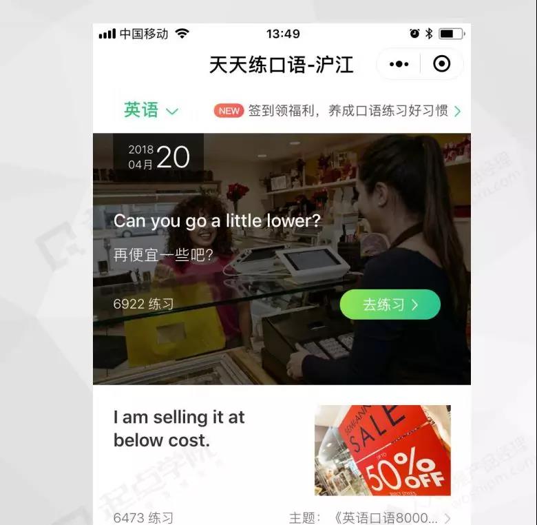 如何正确解读用户增长策略