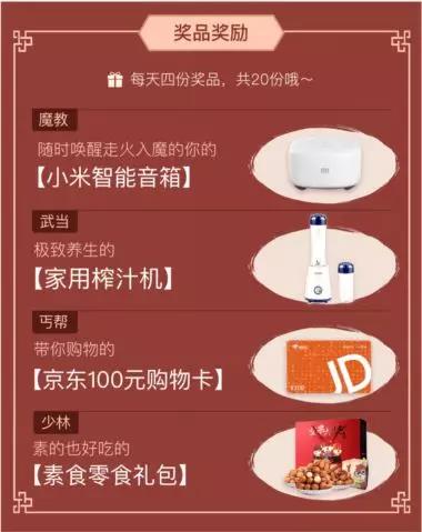 雪球 vs 网易云音乐 运营活动复盘:以用户拉新和品牌宣传为目的